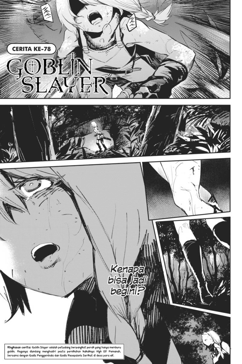 Goblin Slayer Chapter 78 - 159